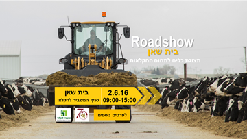Road Show בית שאן 2.6.16