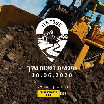 סיכום אירוע ה-ITE TOUR של טרקטורים וציוד