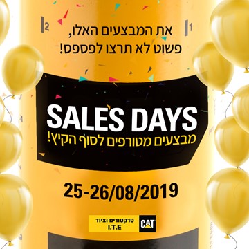 את מבצעי סוף הקיץ על מגוון החלפים של קטרפילר לא תרצו לפספס!