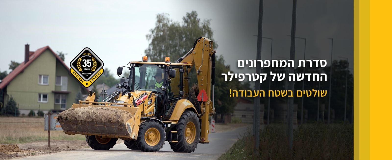 טרקטורים וציוד I.T.E