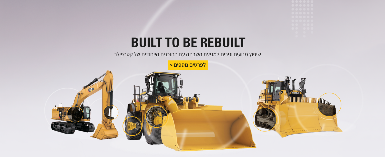 טרקטורים וציוד I.T.E