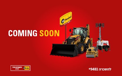 טרקטורים וציוד I.T.E