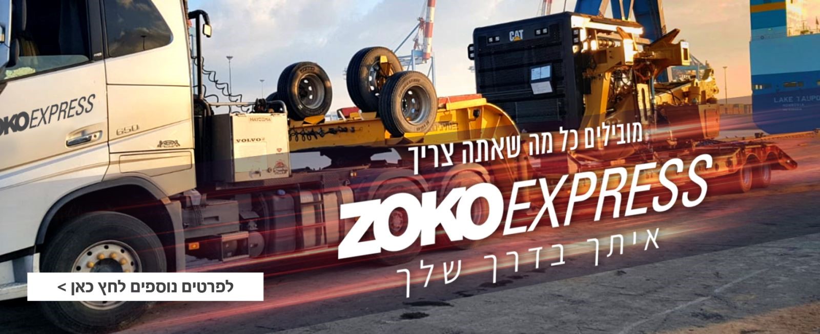 טרקטורים וציוד I.T.E