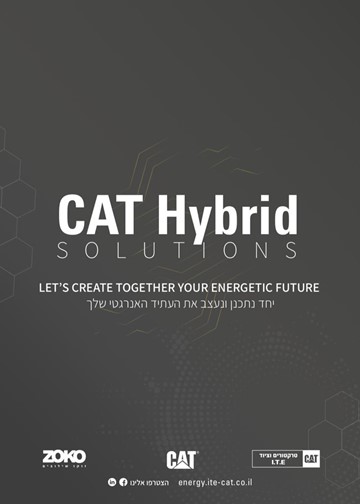 זה הזמן להכיר את פתרונות האנרגיה ההיברידיים של קטרפילר!