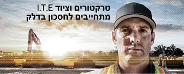 מתחייבים ללקוחות לחיסכון בדלק!
