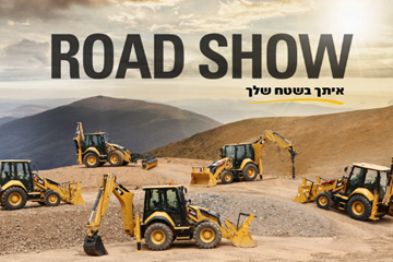 עונת ה-RoadShows נפתחה בטרקטורים וציוד I.T.E