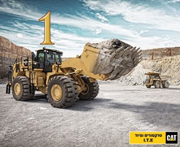 דו”ח משרד התחבורה: קטרפילר הוא מותג הצמ”ה הנמכר בישראל לשנת 2018