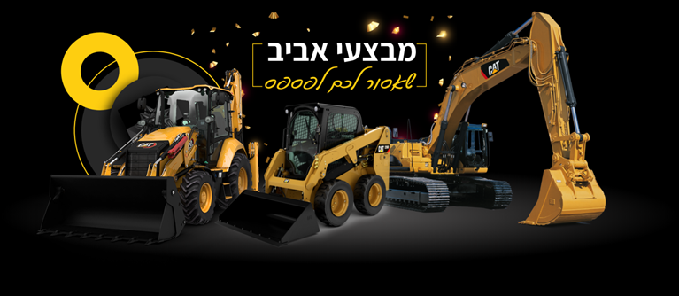 טרקטורים וציוד I.T.E