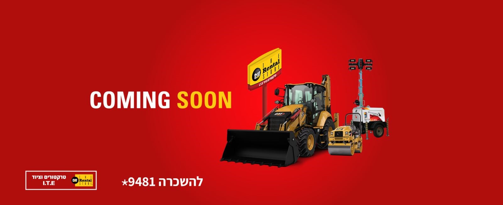 טרקטורים וציוד I.T.E