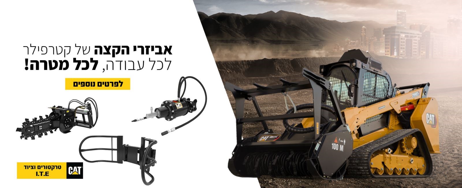 טרקטורים וציוד I.T.E
